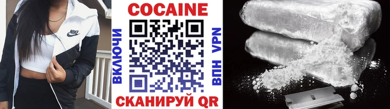 КОКАИН 97% Купить закладки Мценск