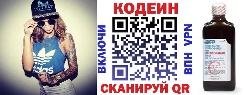 Кодеин Purple Drank  Купить где  Мценск 