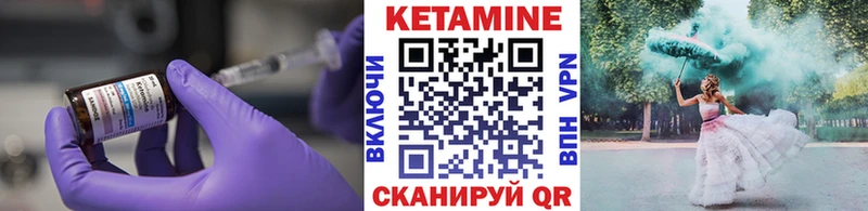 КЕТАМИН ketamine  Купить закладки  Мценск 